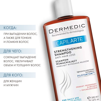 Capilarte Strengthening Shampoo Anti-Hair Loss Укрепляющий шампунь против выпадения волос 300 мл DERMEDIC