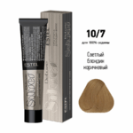 De Luxe Silver Крем-краска для волос 10/7 светлый блондин коричневый   60 мл ESTEL