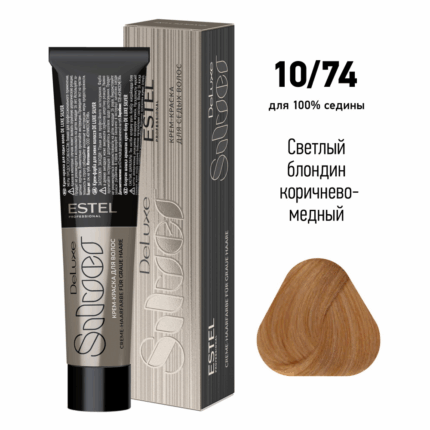 De Luxe Silver Крем-краска для волос 10/74 светлый блондин коричнево-медный 60 мл ESTEL