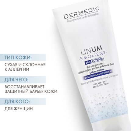 Гель для душа ДЕРМЕДИК ЭМОЛИЕНТ ЛИНУМ, 200 мл