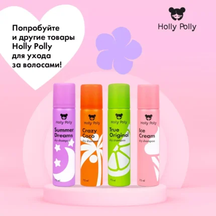 Ice Cream Сухой шампунь мини 75 мл HOLLY POLLY