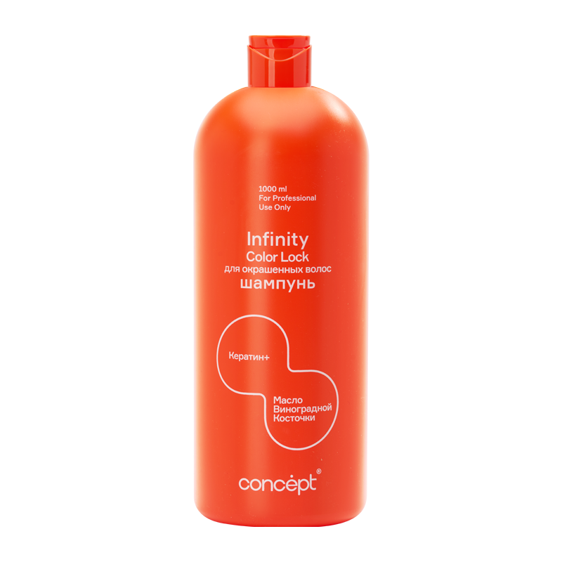 con97546 CONCEPT Infinity Color Lock Shampoo Keratin+ Шампунь для окрашенных волос 1000 мл — изображение 1