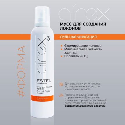 Estel Airex Мусс для создания локонов сильная фиксация 300 мл
