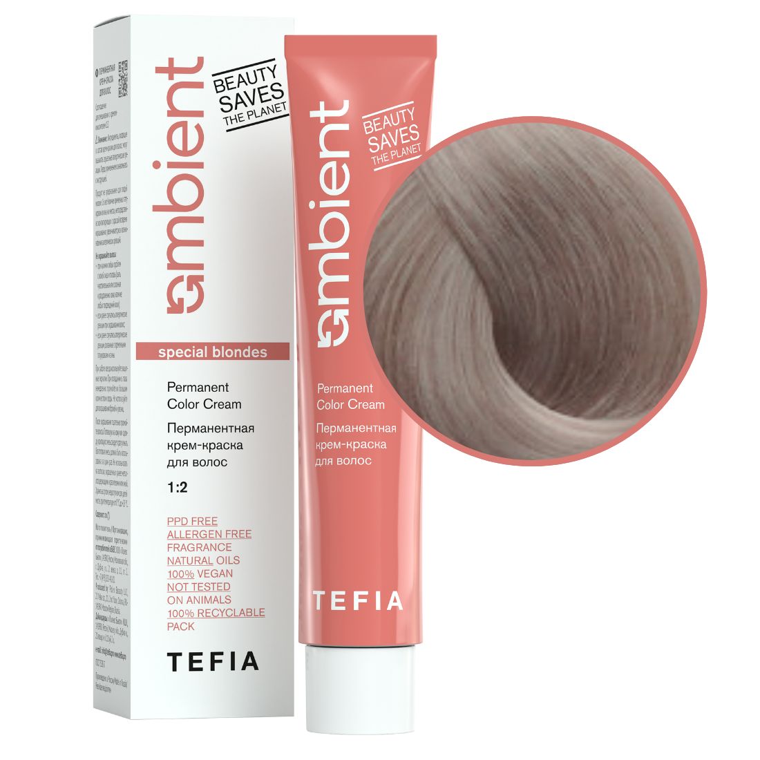 xr:d:DAFQl6xCL6A:154,j:46821431040,t:23021118 TEFIA Ambient 1017 Перманентная крем-краска для волос Специальный блондин пепельно-фиолетовый 60 мл