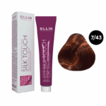 OLLIN SILK TOUCH Крем-краска для волос 7/43 русый медно-золотистый 60 мл