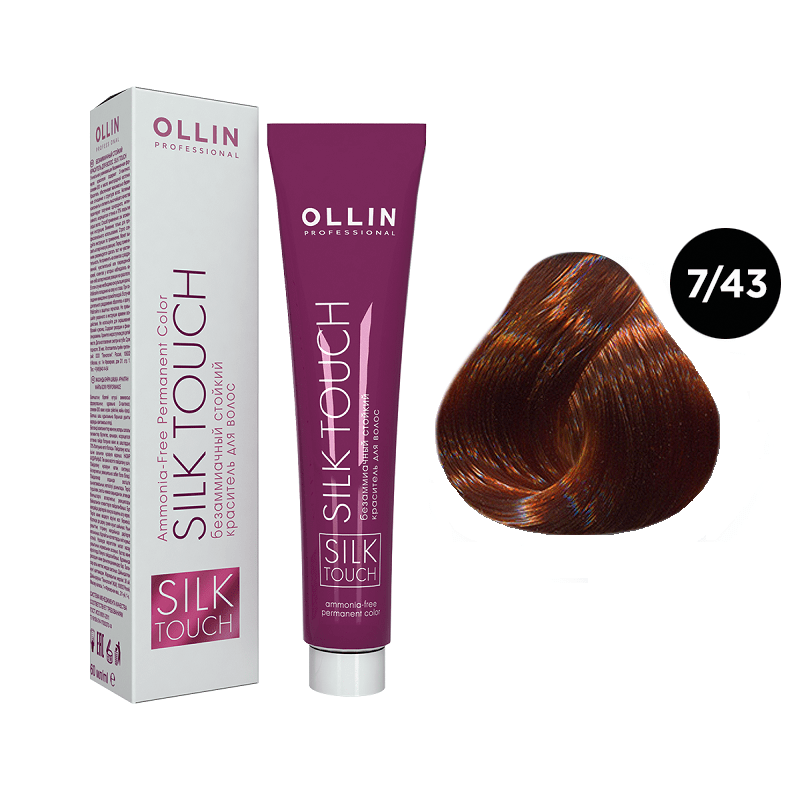 krasitel_ollin_silk_touch_rusyj_medno_zolotistyj_7_43.png OLLIN SILK TOUCH Крем-краска для волос 7/43 русый медно-золотистый 60 мл — изображение 1