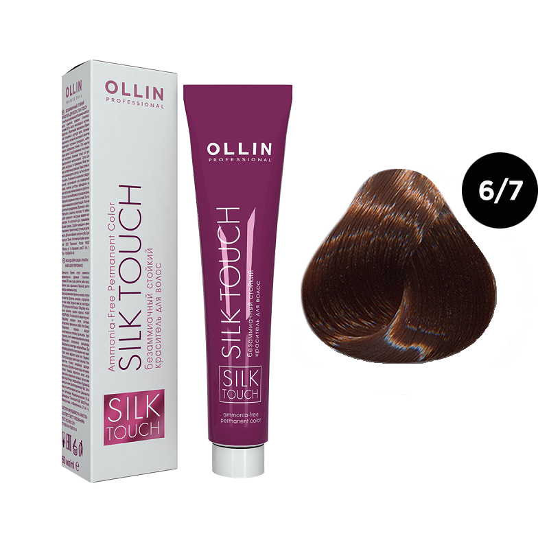 krasitel_ollin_silk_touch_temno_rusyj_korichnevyj_6_7.png OLLIN SILK TOUCH Крем-краска для волос 6/7 темно-русый коричневый 60 мл — изображение 1