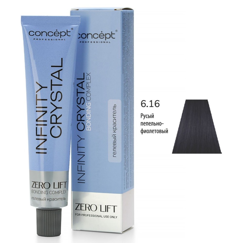 con25789 CONCEPT Infinity Crystal 6.16 Русый пепельно-фиолетовый Гелевый краситель для волос 60 мл — изображение 1