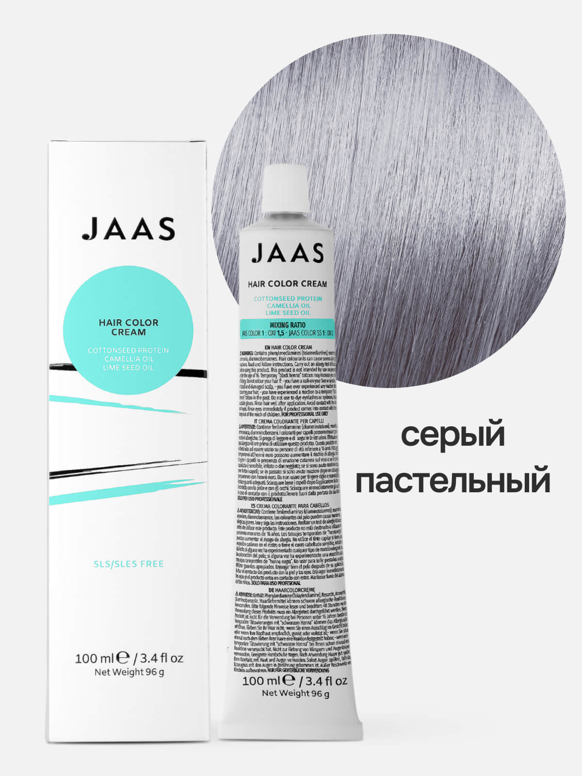 jaas hair color cream mercury Крем краска для волос Серый пастельный 100 мл JAAS Hair Color Cream Mercury Крем-краска для волос Серый пастельный 100 мл — изображение 1