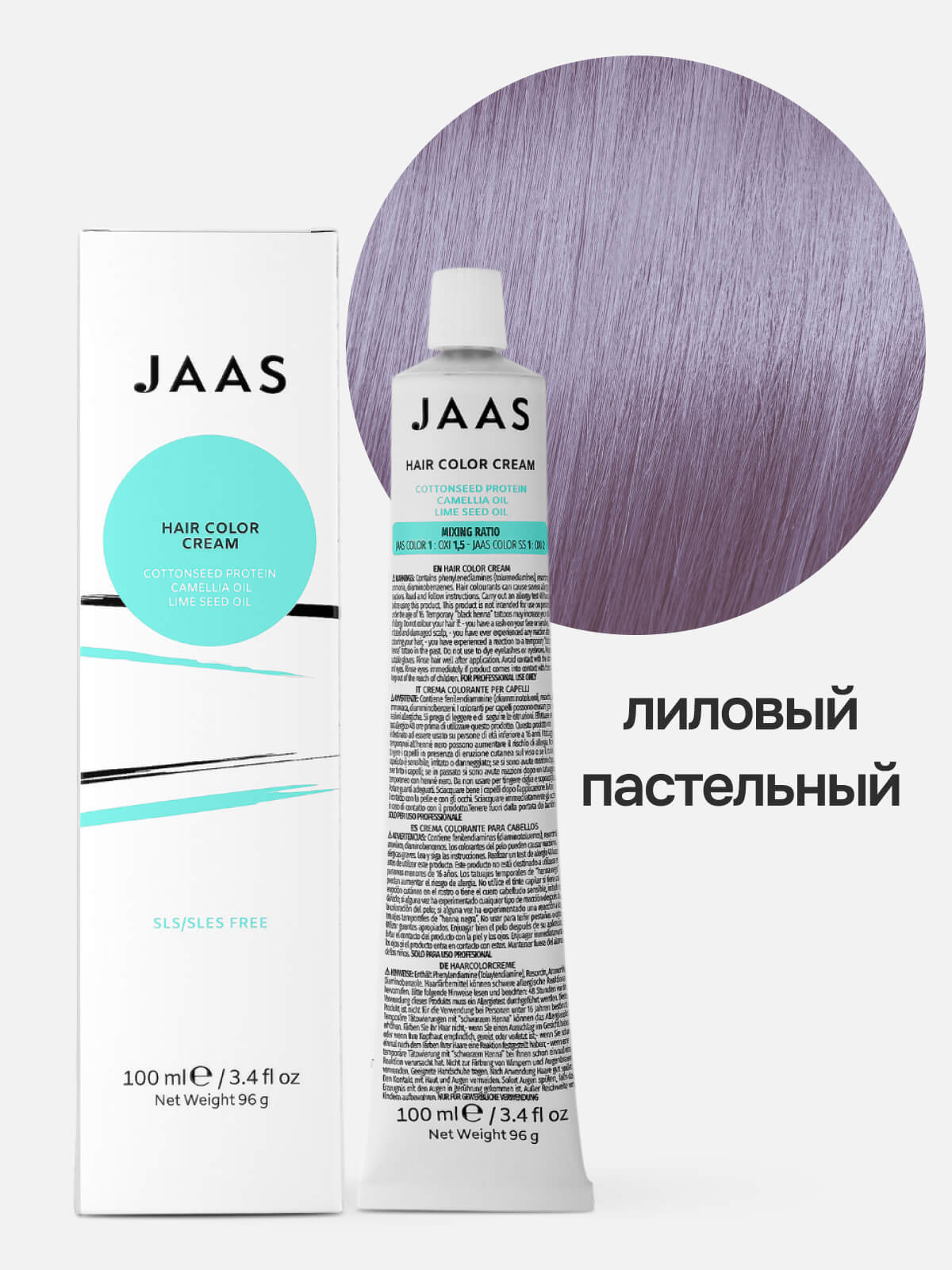 jaas hair color cream lylla Крем краска для волос Лиловый пастельный 100 мл JAAS Hair Color Cream Lylla Крем-краска для волос Лиловый пастельный 100 мл — изображение 1