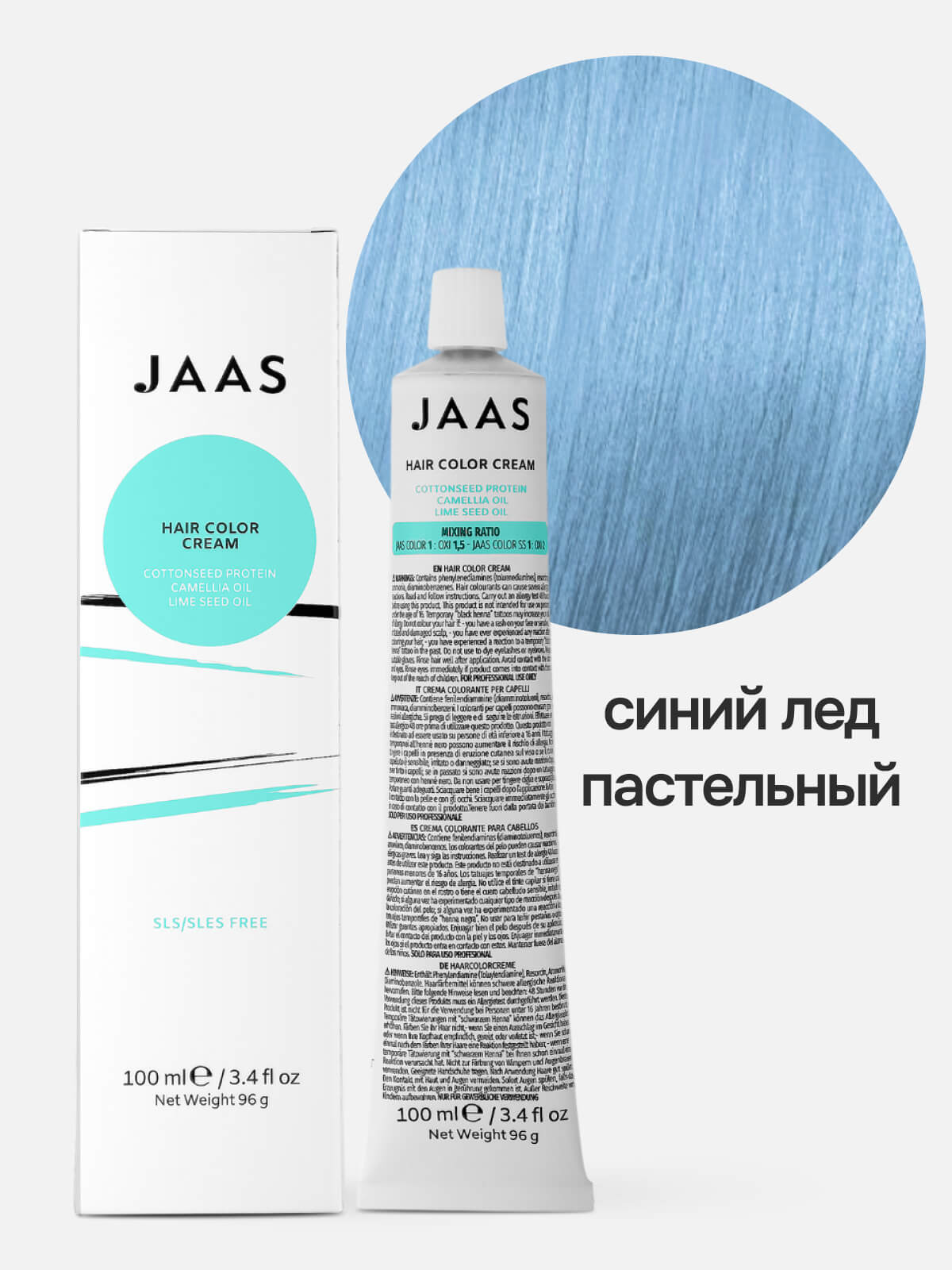 jaas hair color cream blue ice Крем краска для волос Синий Лед пастельный 100 мл JAAS Hair Color Cream Blue Ice Крем-краска для волос Синий Лед пастельный 100 мл — изображение 1