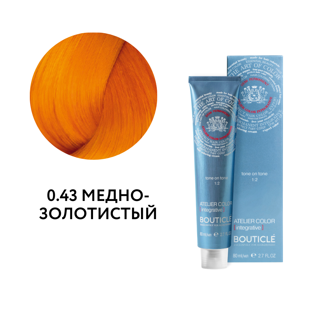 bouticle atelier color integrative 0.43 Полуперманентный краситель для волос медно золотистый 80 мл BOUTICLE Atelier Color Integrative 0.43 Полуперманентный краситель для волос медно-золотистый 80 мл — изображение 1