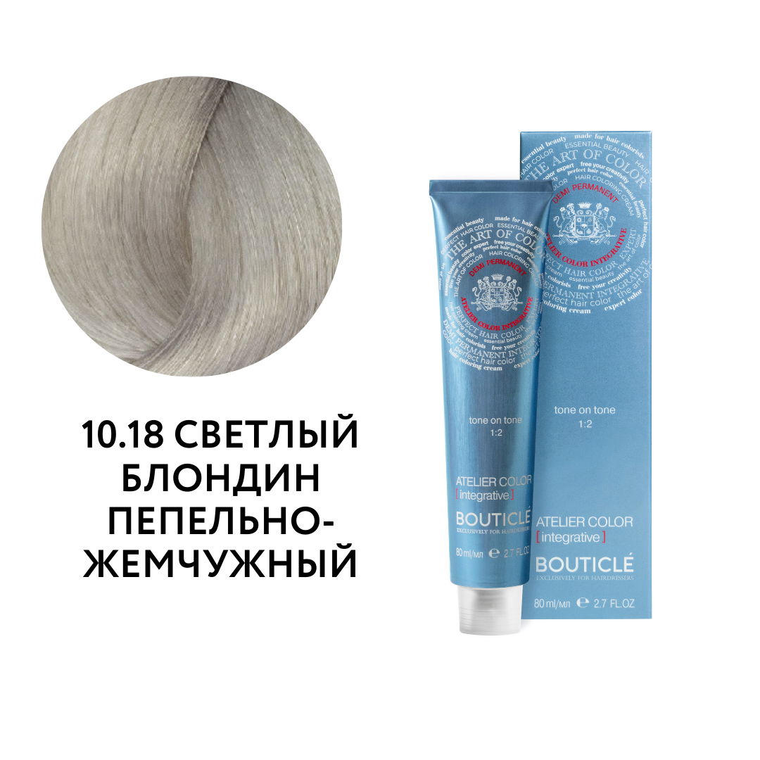 bouticle atelier color integrative 10.18 Полуперманентный краситель для волос светлый блондин пепельно жемчужный 80 мл BOUTICLE Atelier Color Integrative 10.18 Полуперманентный краситель для волос светлый блондин пепельно-жемчужный 80 мл — изображение 1