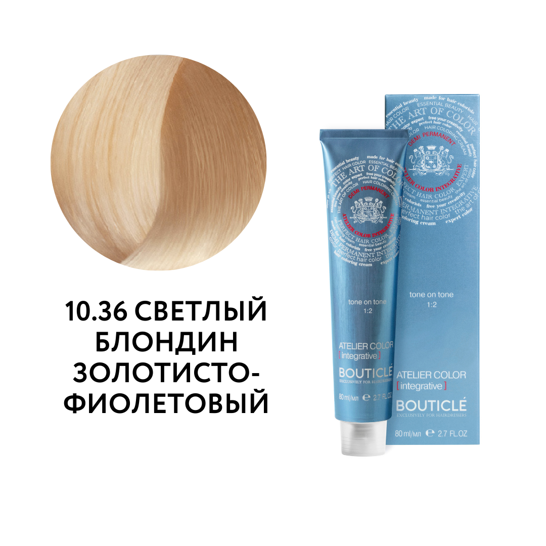 bouticle atelier color integrative 10.36 Полуперманентный краситель для волос светлый блондин золотисто фиолетовый 80 мл BOUTICLE Atelier Color Integrative 10.36 Полуперманентный краситель для волос светлый блондин золотисто-фиолетовый 80 мл — изображение 1