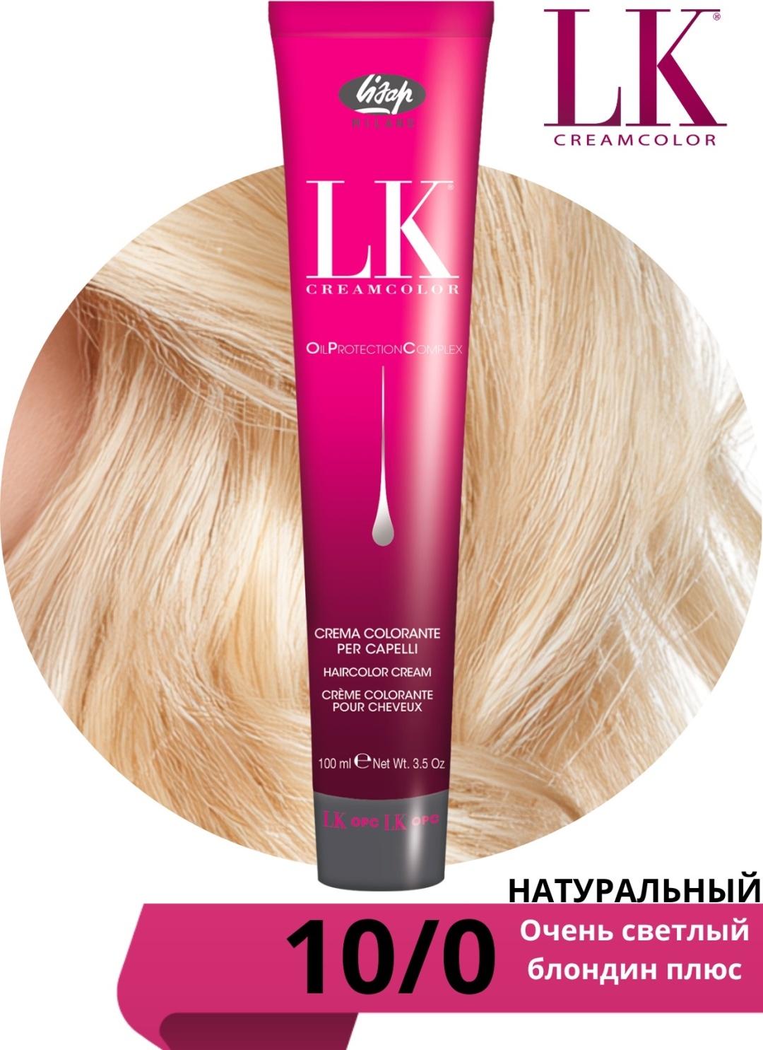 lisap lk creamcolor oil protection complex 10/0 Перманентный краситель для волос очень светлый блондин плюс 100 мл LISAP LK Creamcolor Oil Protection Complex 10/0 Перманентный краситель для волос очень светлый блондин плюс 100 мл — изображение 1