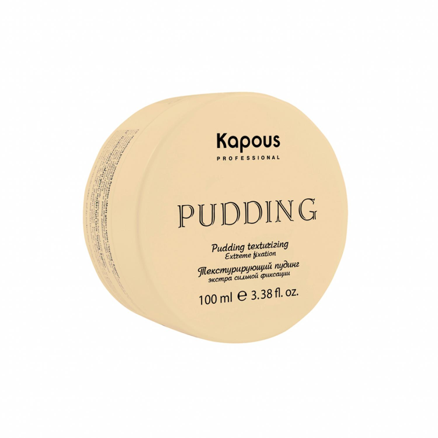 kapous Пудинг текстурирующий экстра сильной фиксации 100 мл "pudding creator" Kapous Пудинг текстурирующий экстра сильной фиксации 100 мл "Pudding Creator" — изображение 1