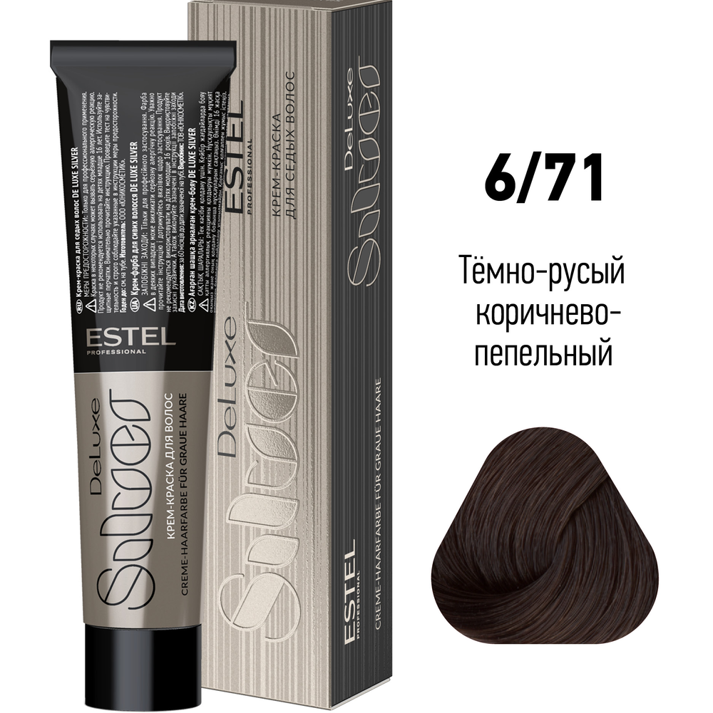 de luxe silver Крем краска для волос 6/71 тёмно русый коричнево пепельный 60 мл estel De Luxe Silver Крем-краска для волос 6/71 тёмно-русый коричнево-пепельный 60 мл ESTEL — изображение 1