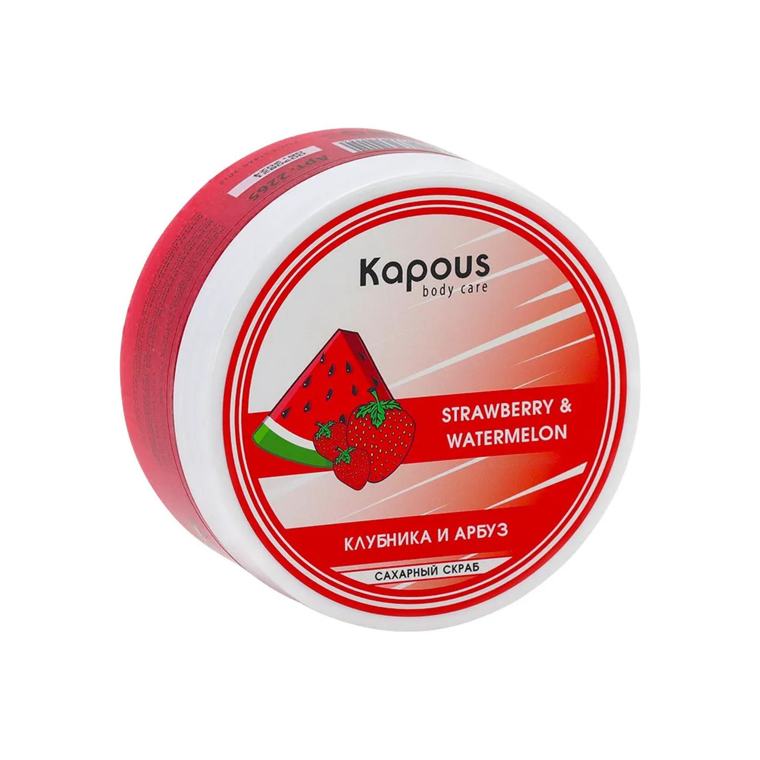 kapous Сахарный скраб "КЛУБНИКА И АРБУЗ" / для рук, ног и тела 200 мл Kapous Сахарный скраб "КЛУБНИКА И АРБУЗ" / для рук, ног и тела 200 мл — изображение 1