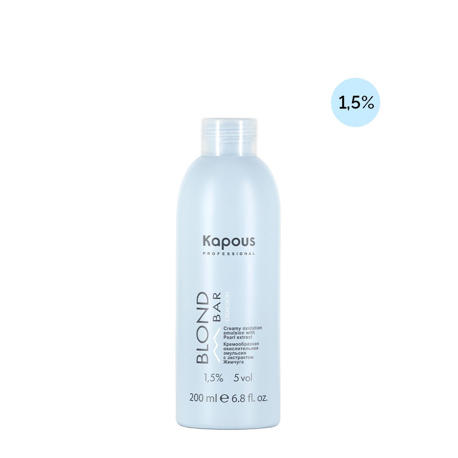 kapous blondcremoxon 1,5 % с экстрактом жемчуга 200 мл "blond bar" Kapous BlondCremoxon 1,5 % с экстрактом жемчуга 200 мл "Blond Bar" — изображение 1