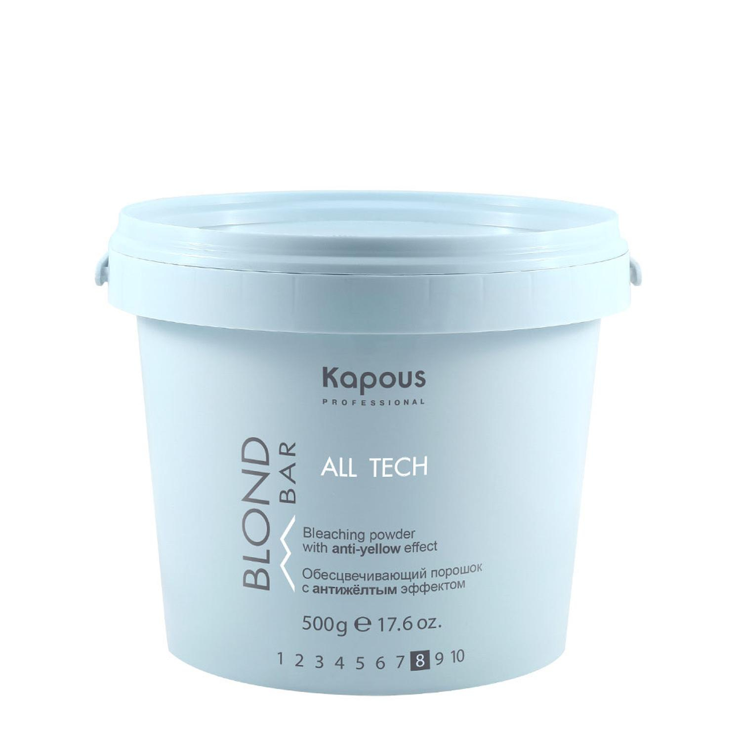 kapous Пудра all tech обесцвечивающий с антижелтым эффектом, серия blond bar 500 гр Kapous Пудра ALL TECH обесцвечивающий с антижелтым эффектом, серия Blond Bar 500 гр — изображение 1