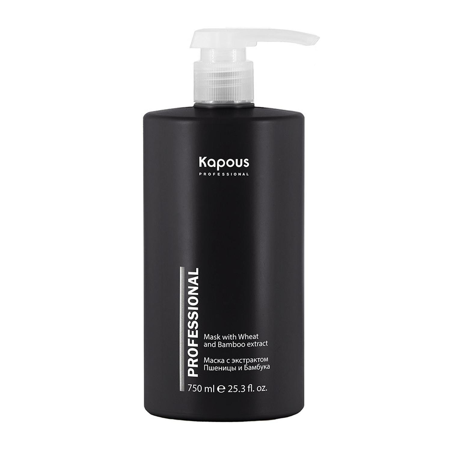 kapous Маска ПШЕНИЦА/БАМБУК с дозатором 750 мл Kapous Маска ПШЕНИЦА/БАМБУК с дозатором 750 мл — изображение 1