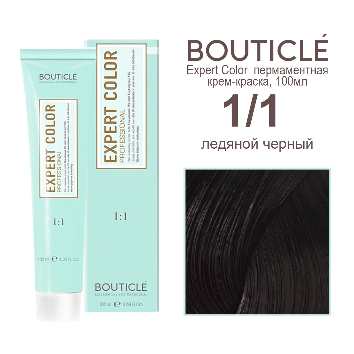 bouticle expert color 1.1 Перманентная крем краска для волос Ледяной черный 100 мл BOUTICLE Expert Color 1.1 Перманентная крем-краска для волос Ледяной черный 100 мл — изображение 1