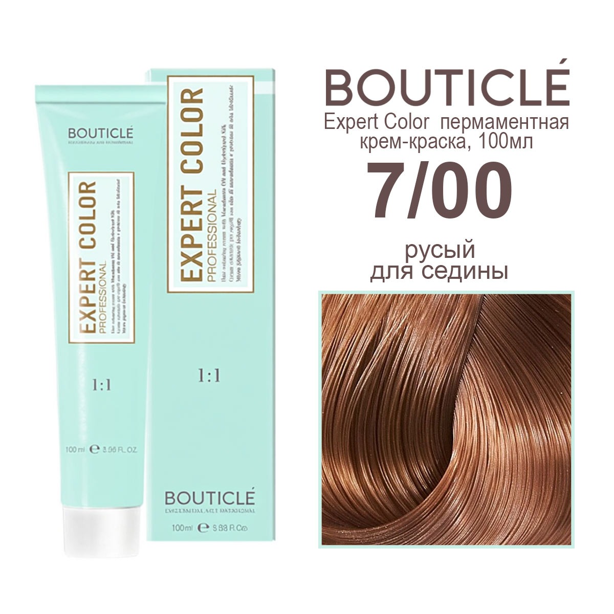 bouticle expert color 7.00 Перманентная крем краска для волос Русый для седины 100 мл BOUTICLE Expert Color 7.00 Перманентная крем-краска для волос Русый для седины 100 мл — изображение 1