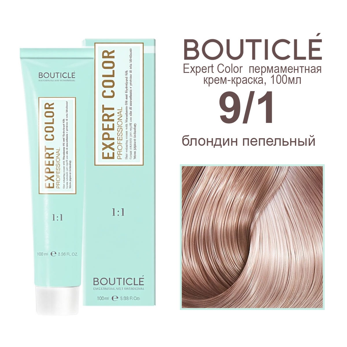bouticle expert color 9.1 Перманентная крем краска для волос Блондин пепельный 100 мл BOUTICLE Expert Color 9.1 Перманентная крем-краска для волос Блондин пепельный 100 мл — изображение 1