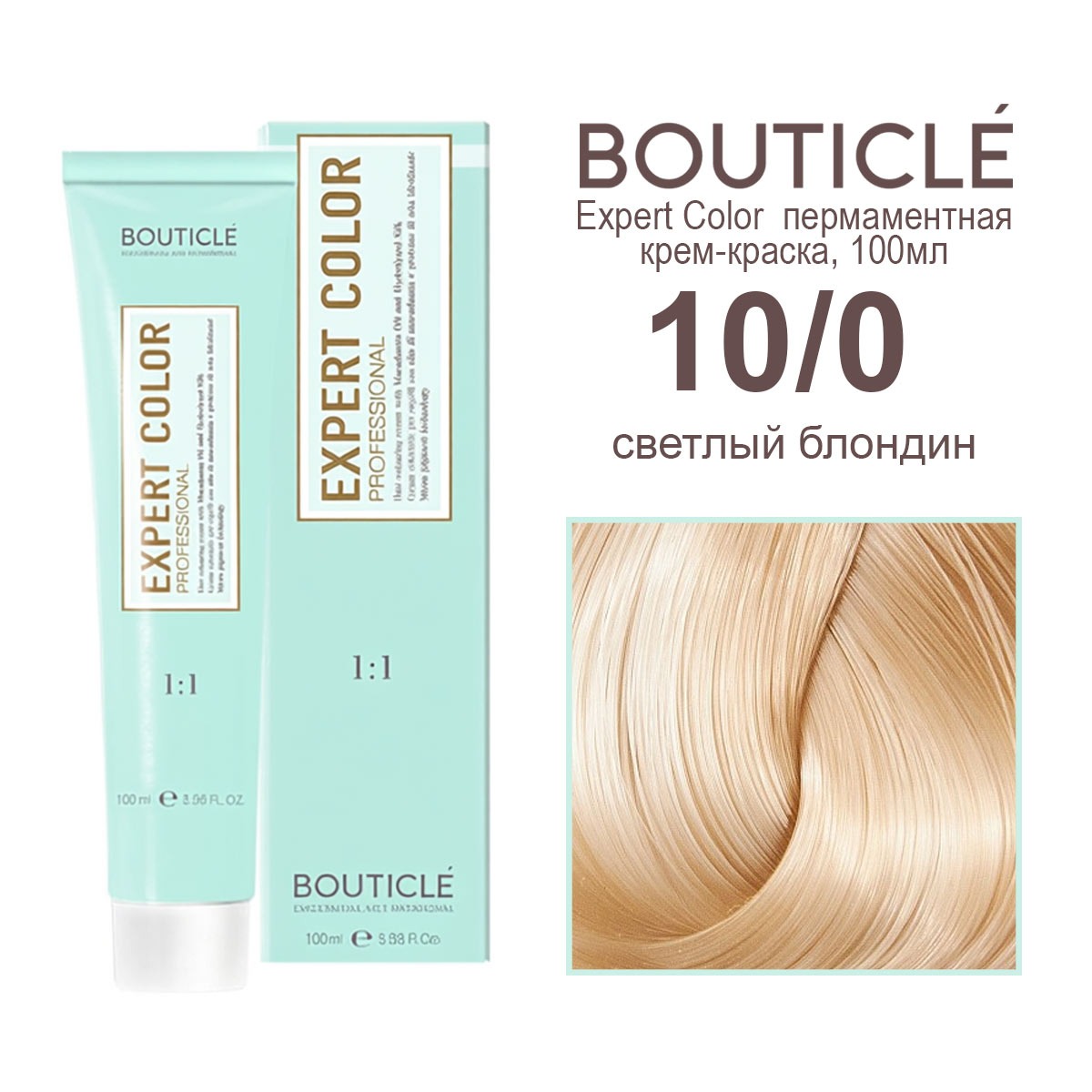 bouticle expert color 10.0 Перманентная крем краска для волос Светлый блондин 100 мл BOUTICLE Expert Color 10.0 Перманентная крем-краска для волос Светлый блондин 100 мл — изображение 1