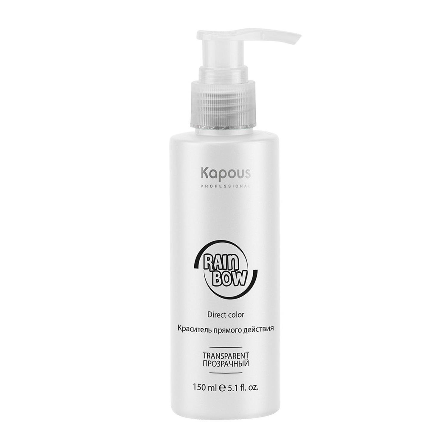 kapous Прозрачный краситель rainbow 150 мл Kapous Прозрачный краситель Rainbow 150 мл — изображение 1