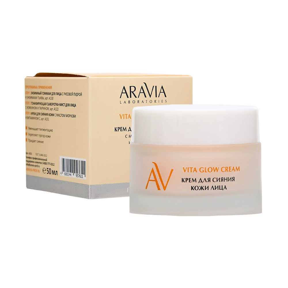 aravia vita glow cream Крем для сияния кожи с маслом моркови и витамином c 50 мл ARAVIA Vita Glow Cream Крем для сияния кожи с маслом моркови и витамином C 50 мл — изображение 1