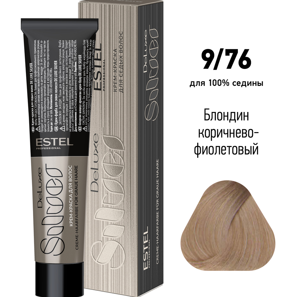 de luxe silver Крем краска для волос 9/76 блондин коричнево фиолетовый 60 мл estel De Luxe Silver Крем-краска для волос 9/76 блондин коричнево-фиолетовый 60 мл ESTEL — изображение 1