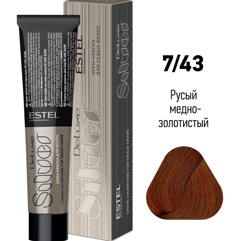 de luxe silver Крем краска для волос 7/43 русый медно золотистый 60 мл estel De Luxe Silver Крем-краска для волос 7/43 русый медно-золотистый 60 мл ESTEL — изображение 1