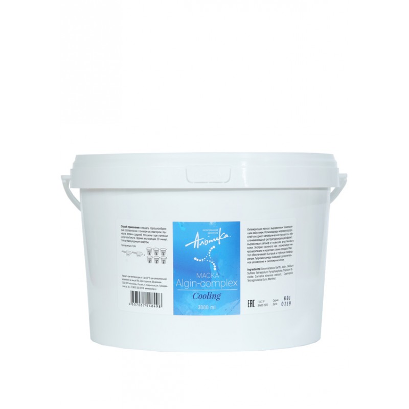 Маска algin complex cooling, 3000 мл alpika Маска Algin-complex Cooling, 3000 мл ALPIKA — изображение 1