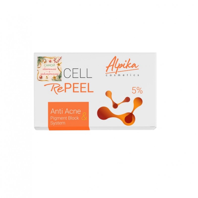 cell repeel 5% anti acne & pigment block system набор 5 процедур alpika CELL RePEEL 5% Anti Acne & Pigment Block System набор 5 процедур ALPIKA — изображение 1
