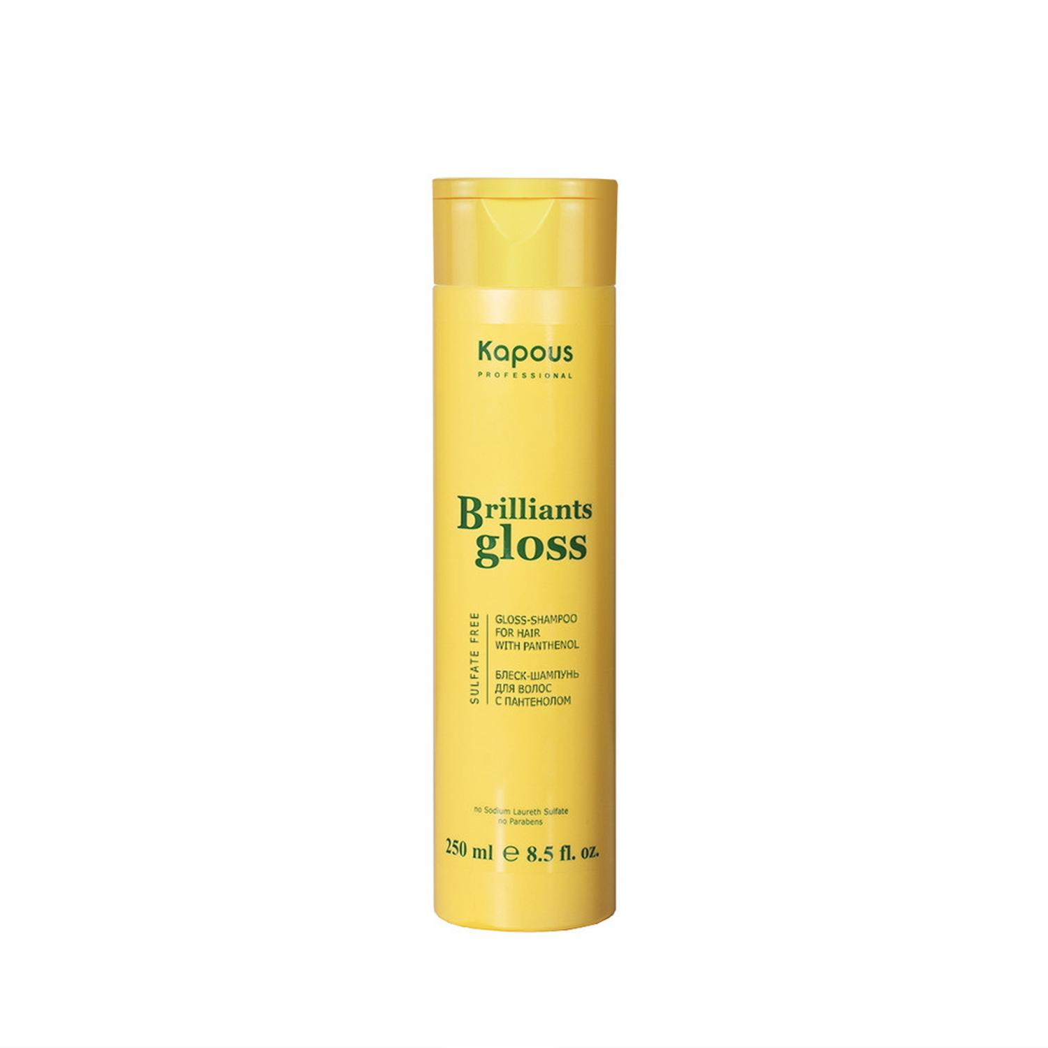 kapous Шампунь блеск "brilliants gloss" 250 мл Kapous Шампунь-блеск "Brilliants gloss" 250 мл — изображение 1