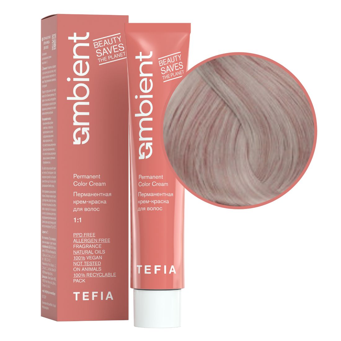 tefia ambient 9.7 Перманентная крем краска для волос Очень светлый блондин фиолетовый 60 мл TEFIA Ambient 9.7 Перманентная крем-краска для волос Очень светлый блондин фиолетовый 60 мл — изображение 1