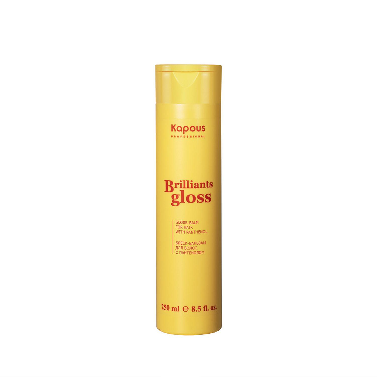 kapous Бальзам блеск "brilliants gloss" 250 мл Kapous Бальзам-блеск "Brilliants gloss" 250 мл — изображение 1
