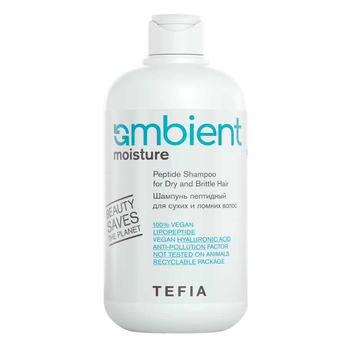 tefia ambient Шампунь пептидный для сухих и ломких волос peptide shampoo for dry and brittle hair 250 мл TEFIA Ambient Шампунь пептидный для сухих и ломких волос Peptide Shampoo for Dry and Brittle Hair 250 мл — изображение 1