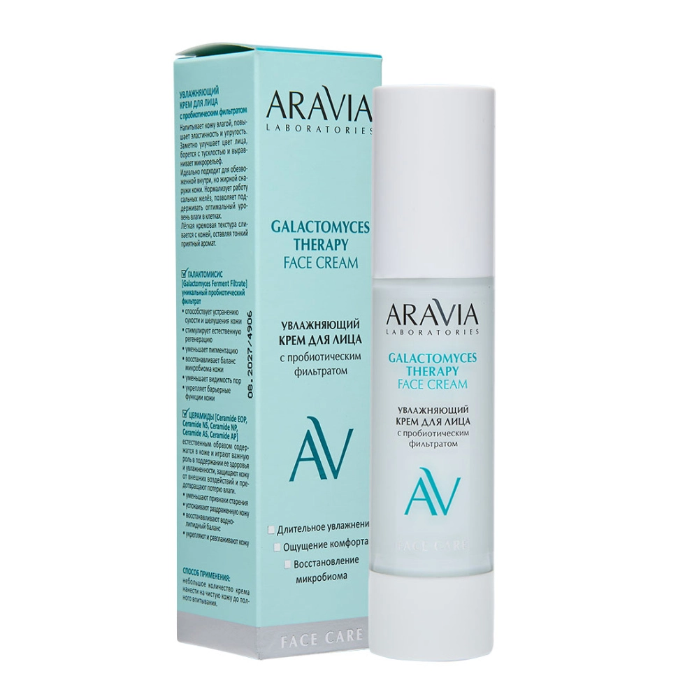 aravia galactomyces therapy face cream Увлажняющий крем для лица 50 мл ARAVIA Galactomyces Therapy Face Cream Увлажняющий крем для лица 50 мл — изображение 1