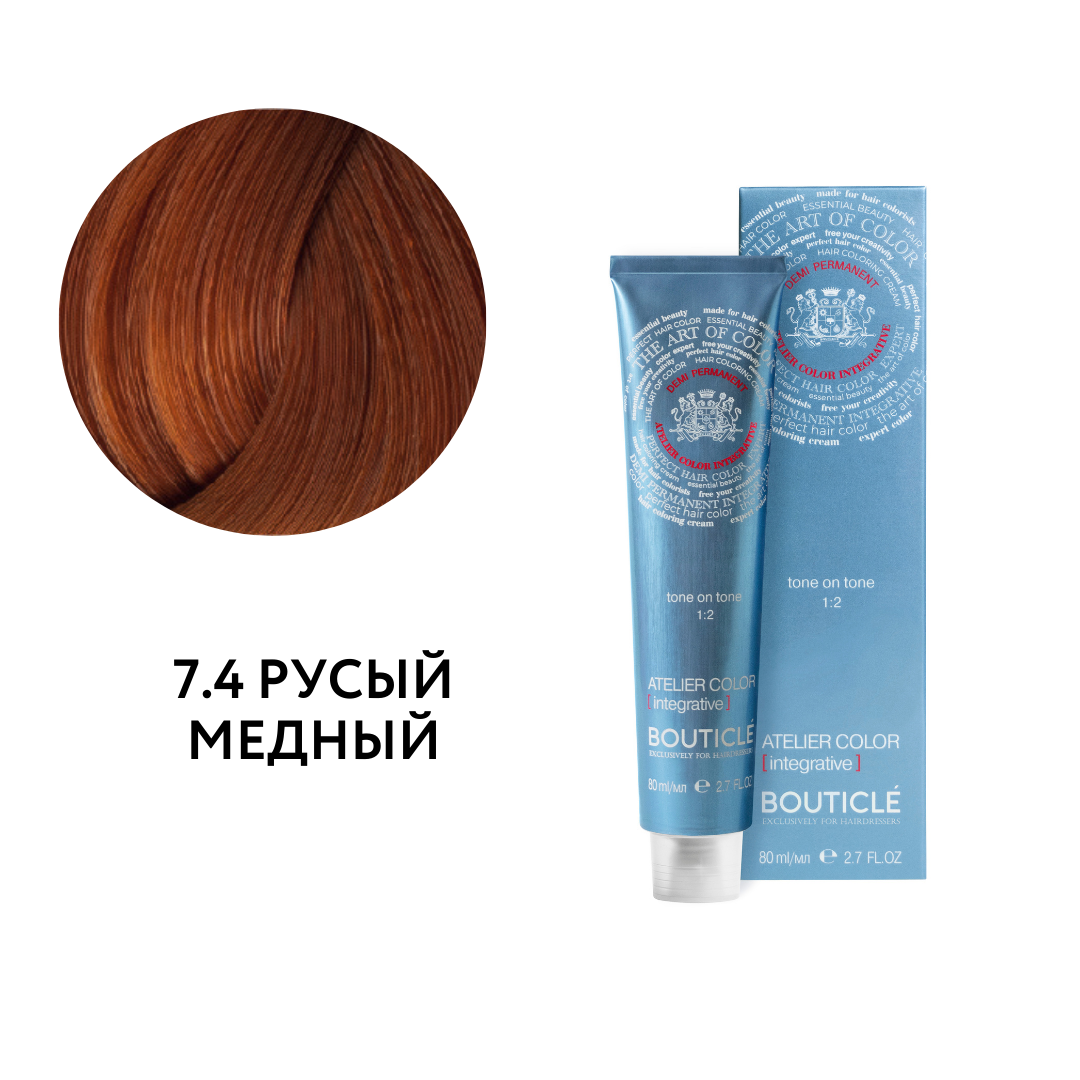 bouticle atelier color integrative 7.4 Полуперманентный краситель для волос русый медный 80 мл BOUTICLE Atelier Color Integrative 7.4 Полуперманентный краситель для волос русый медный 80 мл — изображение 1