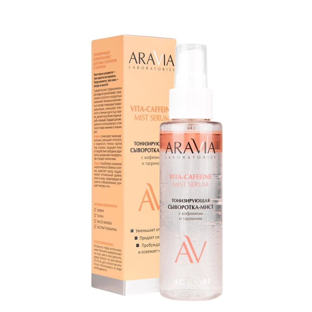 aravia vita caffeine mist serum Тонизирующая сыворотка мист для лица с кофеином и таурином 110 мл ARAVIA Vita-Caffeine Mist Serum Тонизирующая сыворотка-мист для лица с кофеином и таурином 110 мл — изображение 1