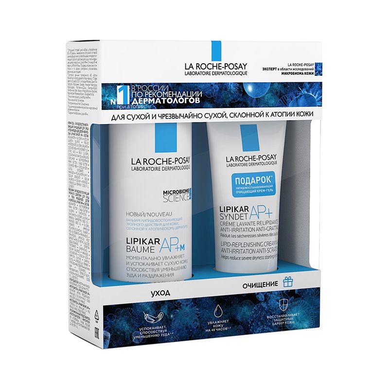 Набор lipikar (Липидовосполняющий Бальзам тройного действия lipikar ap+m, 400 мл + Очищающий гель крем lipikar syndet ap+, 100 мл) la roche posay Набор Lipikar (Липидовосполняющий Бальзам тройного действия LIPIKAR AP+M, 400 мл + Очищающий гель-крем LIPIKAR SYNDET AP+, 100 мл) LA ROCHE-POSAY — изображение 1