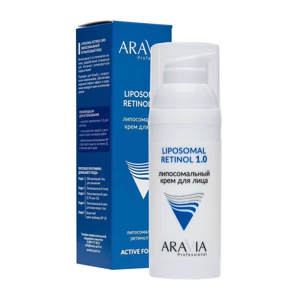 aravia liposomal retinol 1.0 Липосомальный крем для лица 50 мл ARAVIA Liposomal Retinol 1.0 Липосомальный крем для лица 50 мл — изображение 1