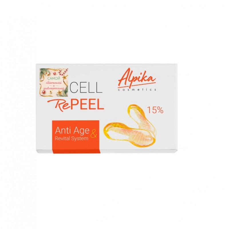 cell repeel 15% anti age & revital system набор 5 процедур alpika CELL RePEEL 15% Anti Age & Revital System набор 5 процедур ALPIKA — изображение 1