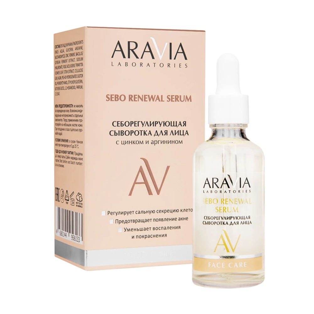 aravia sebo renewal serum Себорегулирующая сыворотка для лица с цинком и аргинином 50 мл ARAVIA Sebo Renewal Serum Себорегулирующая сыворотка для лица с цинком и аргинином 50 мл — изображение 1