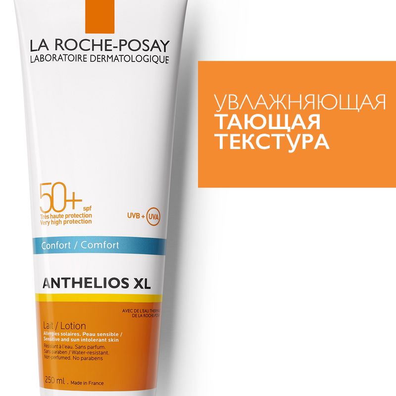 la roche posay anthelios Солнцезащитное молочко для лица и тела sppf 50+ 250 мл LA ROCHE-POSAY ANTHELIOS Солнцезащитное молочко для лица и тела SPPF 50+ 250 мл — изображение 1