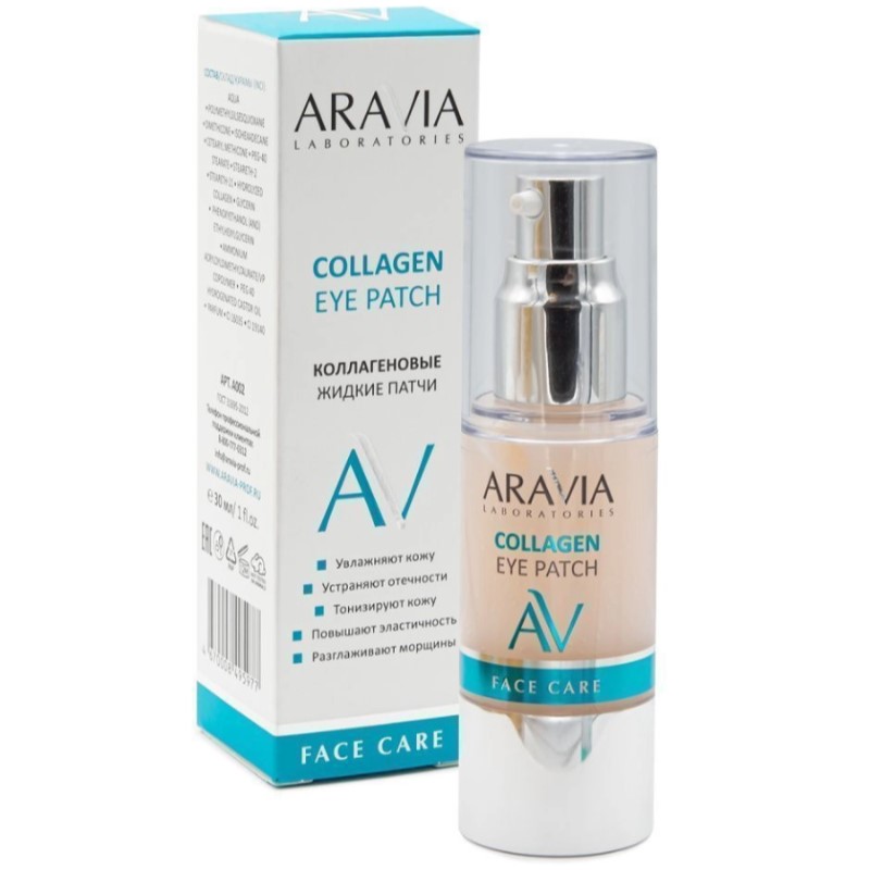 aravia collagen eye patch Жидкие коллагеновые патчи 30 мл ARAVIA Collagen Eye Patch Жидкие коллагеновые патчи 30 мл — изображение 1