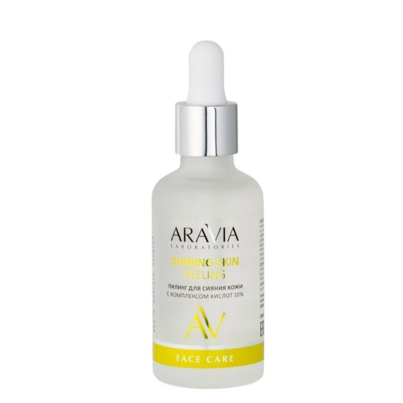 Пилинг для сияния кожи с комплексом кислот 10% shining skin peeling, 50 мл aravia Пилинг для сияния кожи с комплексом кислот 10% Shining Skin Peeling, 50 мл ARAVIA — изображение 1