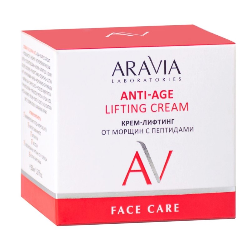 Крем лифтинг от морщин с пептидами anti age lifting cream, 50 мл aravia Крем-лифтинг от морщин с пептидами Anti-Age Lifting Cream, 50 мл ARAVIA — изображение 1